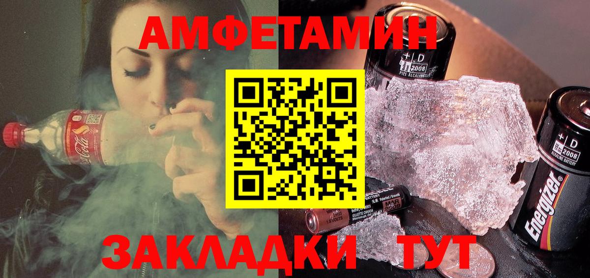 АМФЕТАМИН Premium  Вход с VPN  АМФ  Томск 