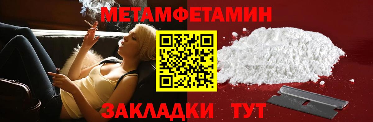 АМФЕТАМИН 98% Томск