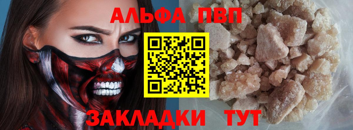 А ПВП Соль Томск