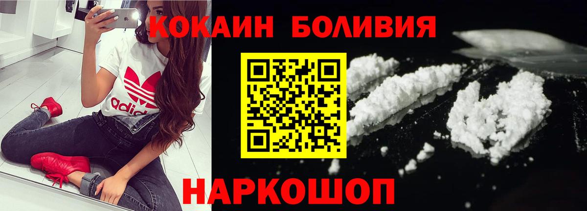 Кокаин FishScale Томск