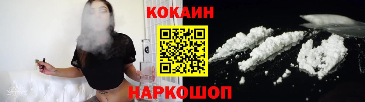 КОКАИН Перу  COCAIN 97%  Вход с VPN  Томск 