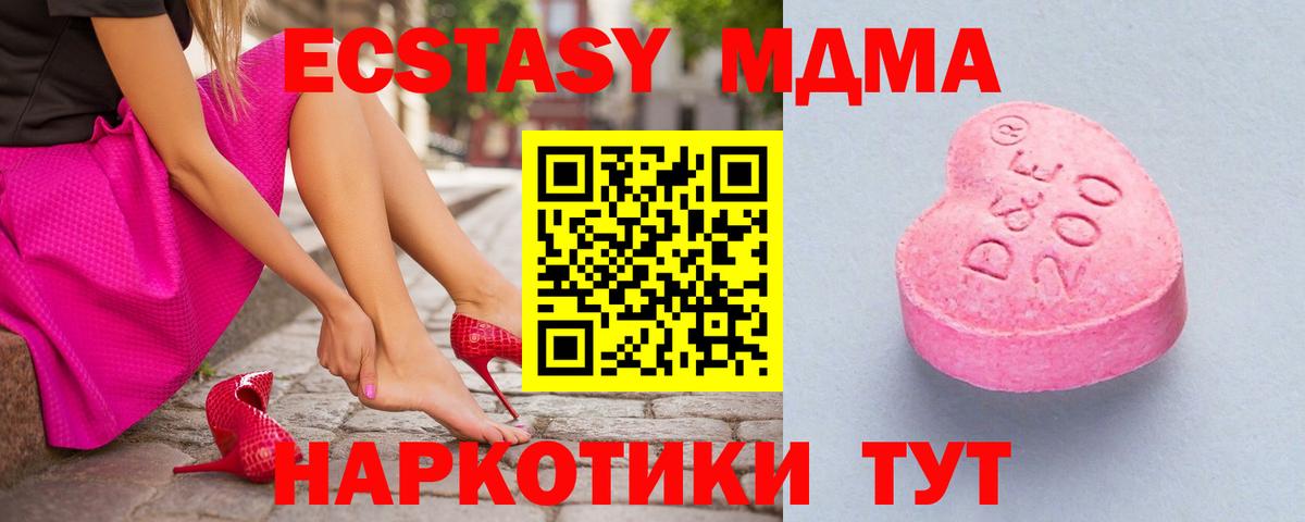 Томск  Экстази 300 mg  ЭКСТАЗИ  Ecstasy Cube  даркнет наркотические препараты  Вход с VPN 