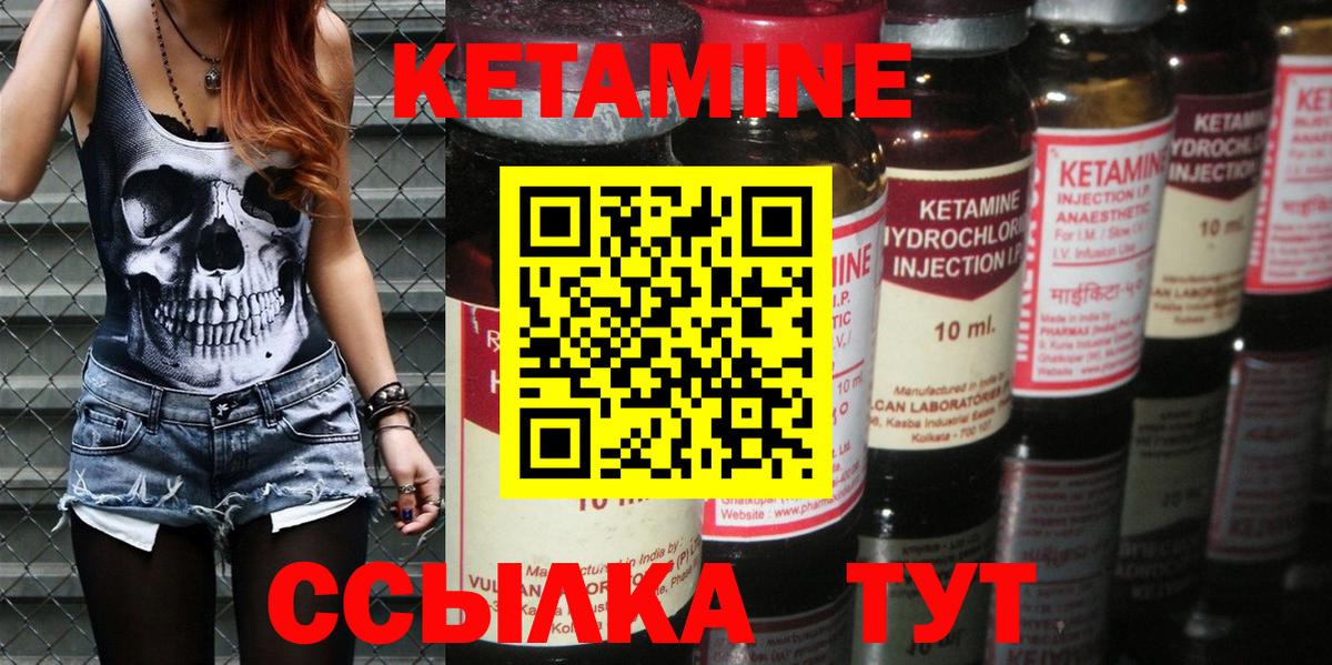 Томск  КЕТАМИН VHQ  Вход с VPN 