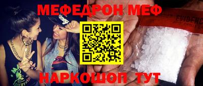 мефедрон VHQ Ливны