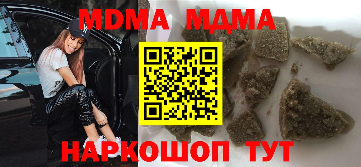 МДМА молли  МДМА молли  МДМА  Томск  Вход с VPN 