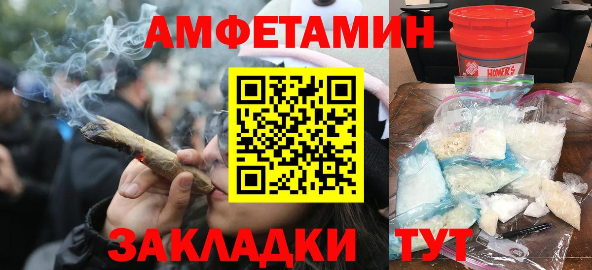 Томск  Первитин винт  Вход с VPN 