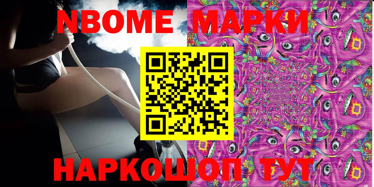 магазин продажи   Вход с VPN  Наркотические марки 1,8мг  Томск  Наркотические марки 1,8мг 
