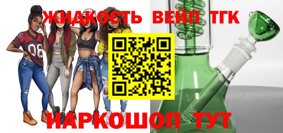 Дистиллят ТГК гашишное масло  ТГК вейп с тгк  Томск  Вход с VPN 